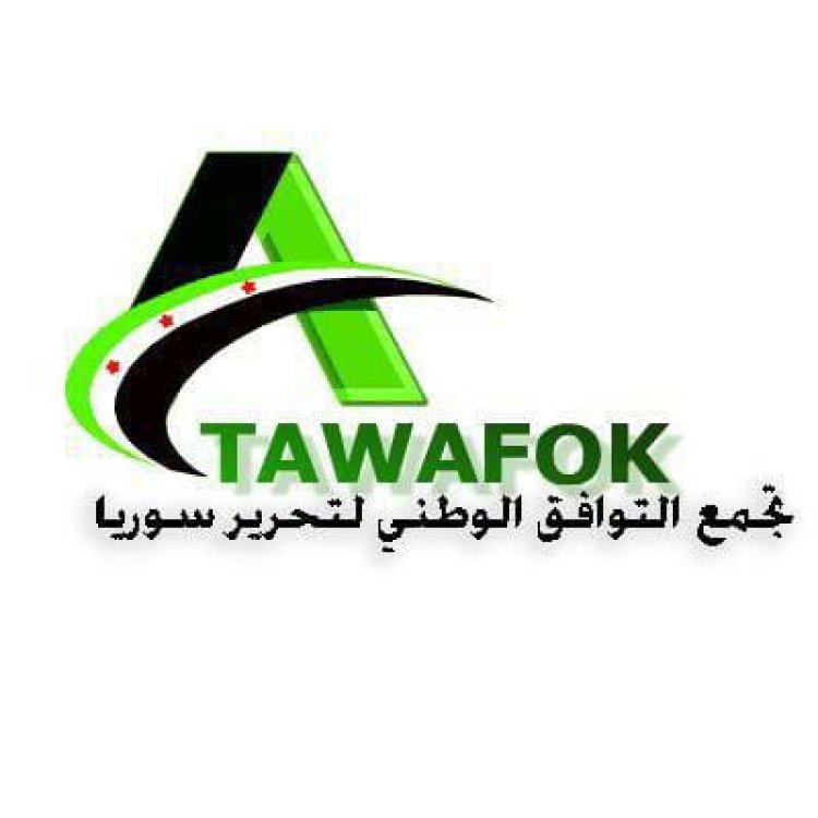 تجمع التوافق  الوطني لتحرير سوريا يندد تصريحات هادي البحرة