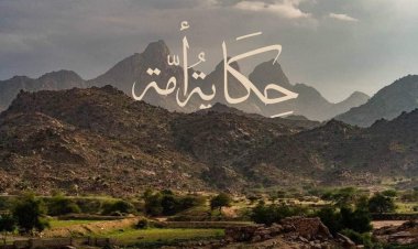 قصيدة "حكاية أمة" للشاعر السوري "فاضل سفان"