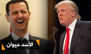 تطور موقف ترامب من سوريا وبشار الأسد: تسلسل زمني
