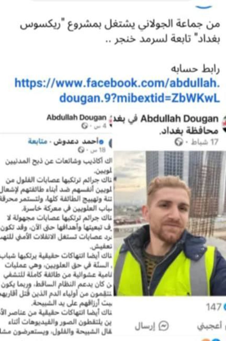 اعتقال السوريين بسبب دعمهم لجيشهم