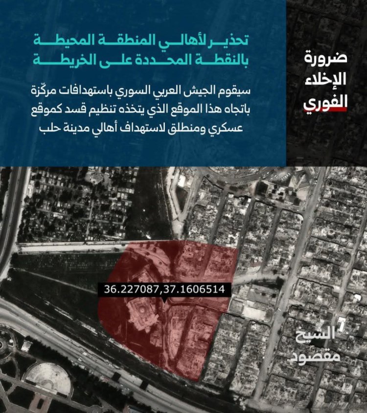هيئة العمليات في الجيش العربي السوري :   نعلن عن حظر تجوال ابتداء من الساعة 01:30 ظهراً حتى إشعارٍ آخر