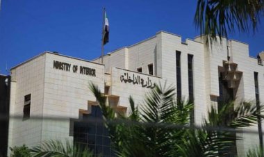 وزارة الداخلية: تسلّم مبنى الأمن الداخلي في عين العرب والبدء بتوحيد الهياكل