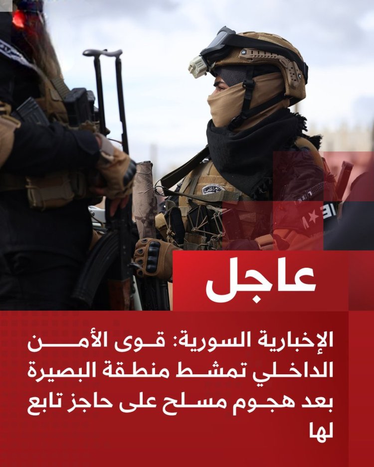 تمشيط أمني في البصيرة بريف دير الزور بعد هجوم مسلح على حاجز