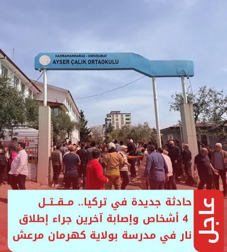تركيا تُقيل مدير التربية في كهرمان مرعش على خلفية الهجوم المدرسي